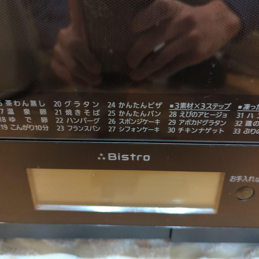 パナソニック NE-BS806 Bistro スチームオーブンレンジ引き取り希望