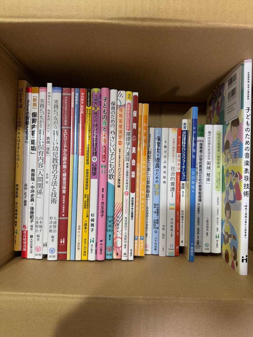 小田原短期大学　保育科教科書 テキスト科目 | 小田原短期大学 保育学科 通信教育課程