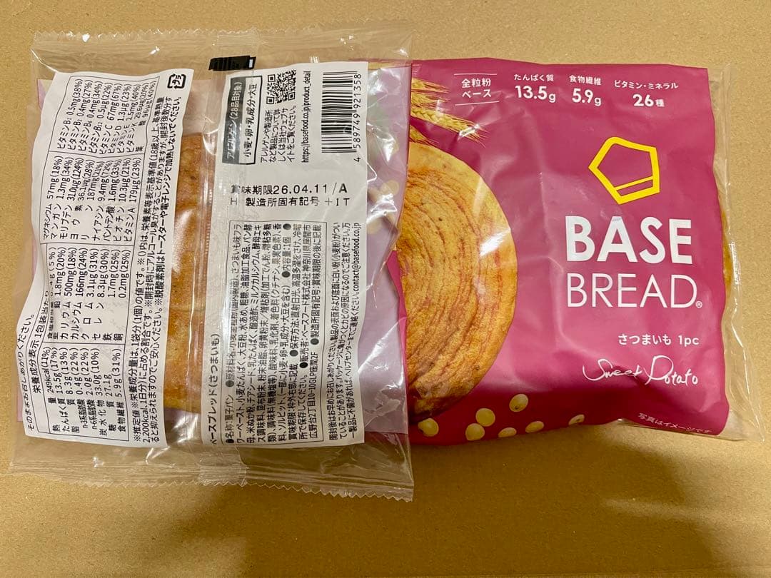 BASE BREAD新商品 お試し ベースブレッド9種類41袋2026/4/3〜 - メルカリ