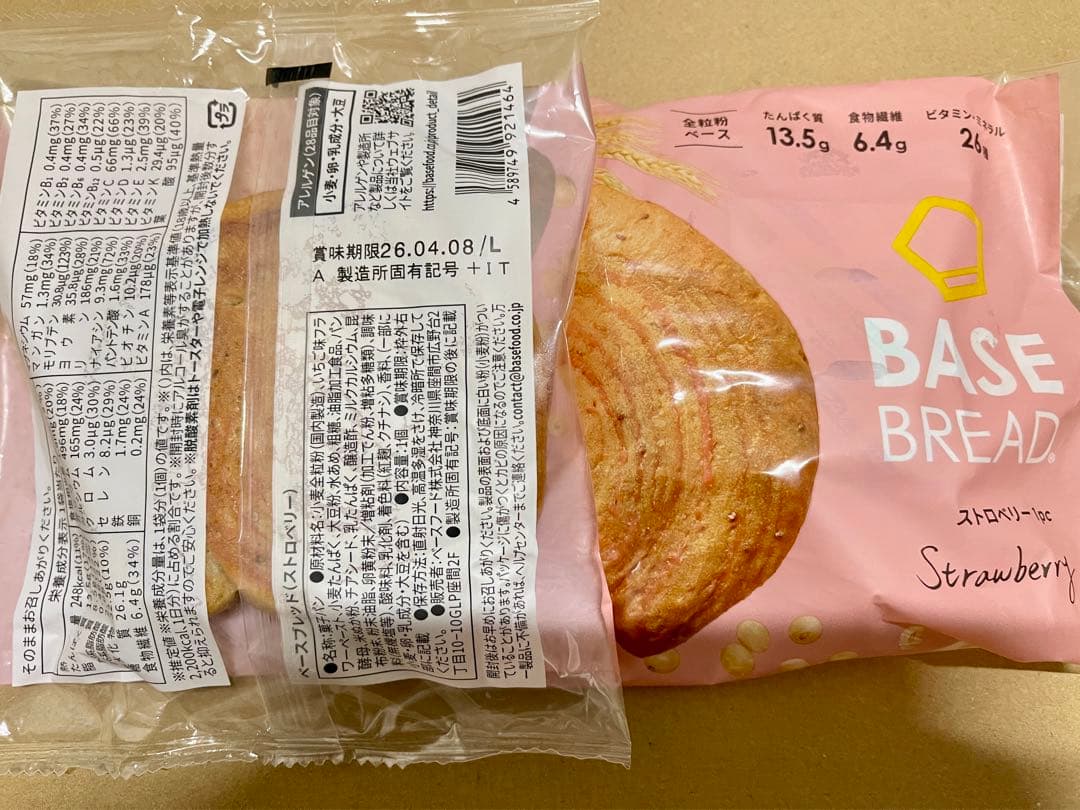 BASE BREAD新商品 お試し ベースブレッド9種類41袋2026/4/3〜 - メルカリ