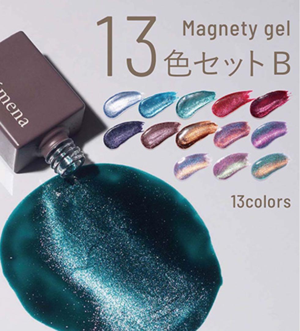 エメナ マグネティジェル 0500～0507、0521～0525 13色 エメナ マグネティジェル0500～0507 0521～0525 13色 emena｜Yahoo