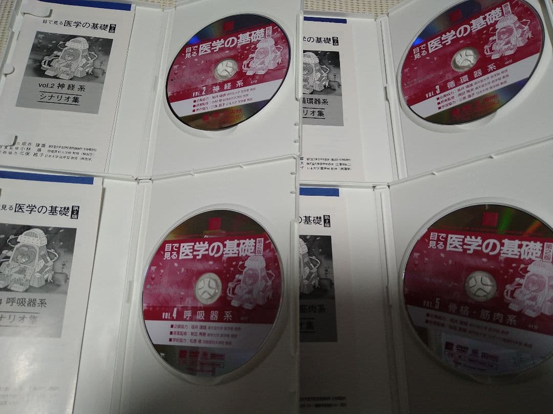 DVD 目で見る医学の基礎　1巻、7巻、8巻欠け