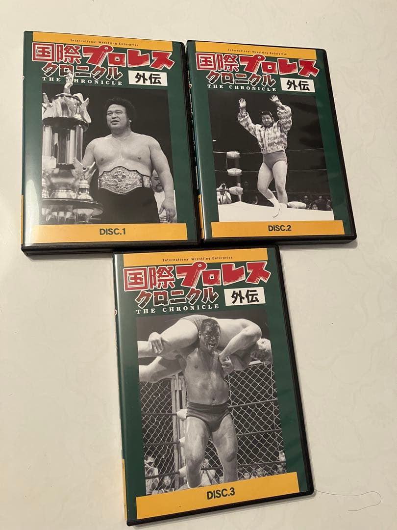 汁*婆様 DVDーBOX 国際プロレスクロニクル 外伝〈3枚組〉 - メルカリ