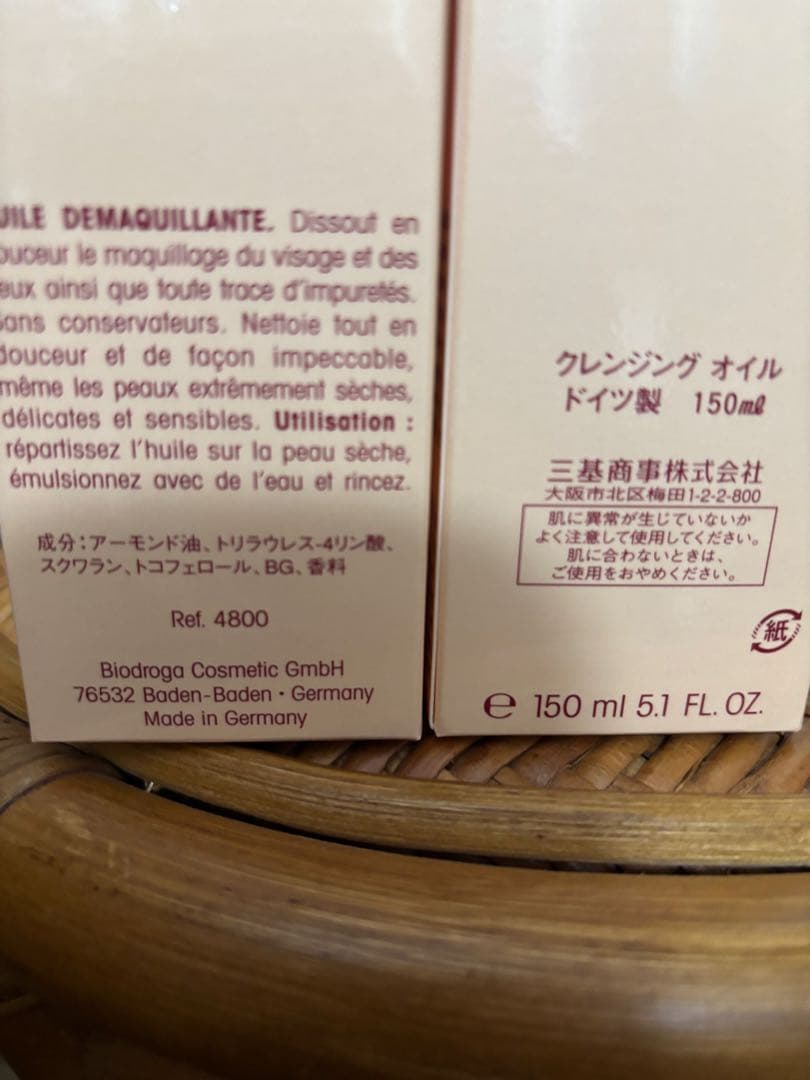 ビオドラガ クレンジングオイル ＊a-yu-ya＊さん専用 - クレンジング