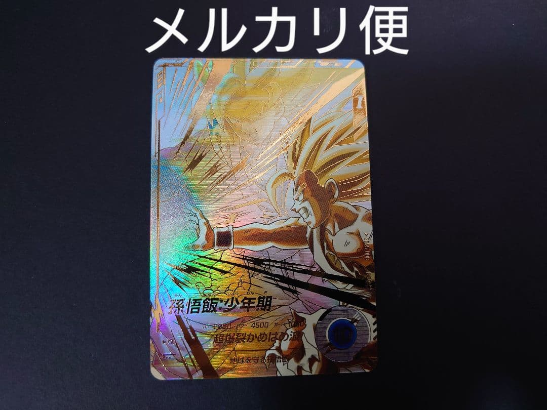 ドラゴンボールスーパーダイバーズ　SDV5-008 孫悟飯：少年期 パラレル パラレル】SDV5-008 孫悟飯：少年期 GDR☆ | ドラゴンボールスーパー