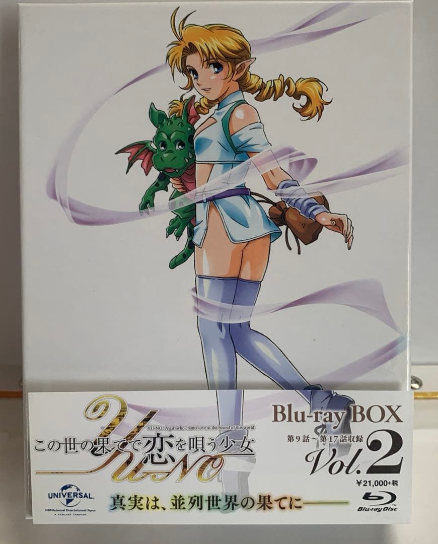 この世の果てで恋を唄う少女YU-NO Blu-ray BOX 3巻セット