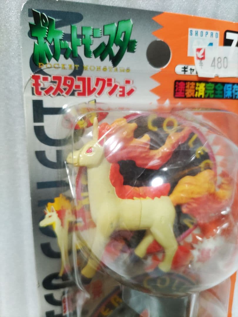 ポケモン モンスターコレクション ポニータ ギャロップセット