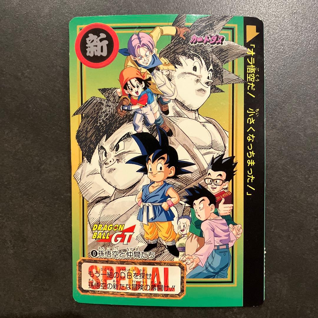 ドラゴンボールGT トレーディングカード SPECIAL - メルカリ