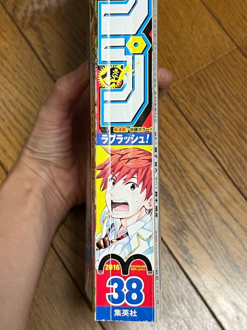 週刊少年ジャンプ 2016年 38号 BLEACH完結号 - メルカリ