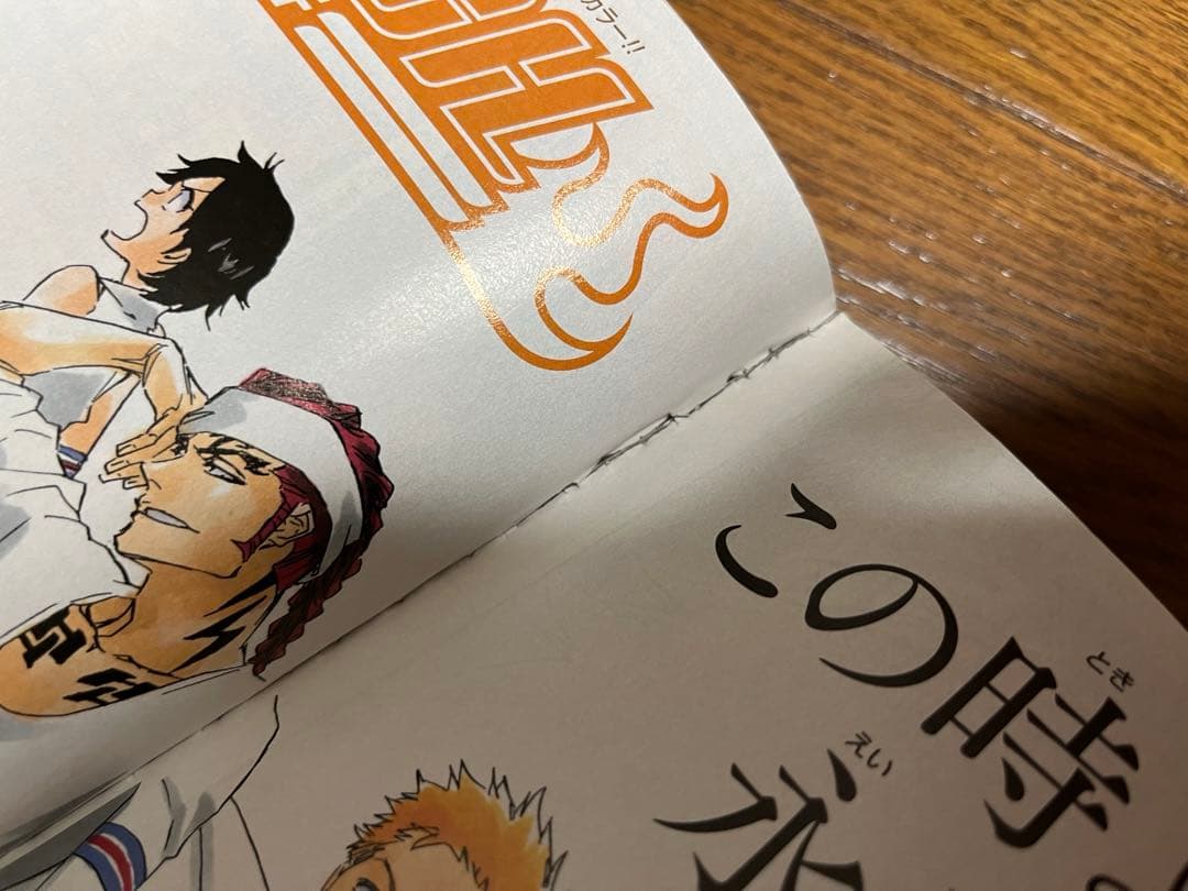 週刊少年ジャンプ 2016年 38号 BLEACH完結号 - メルカリ