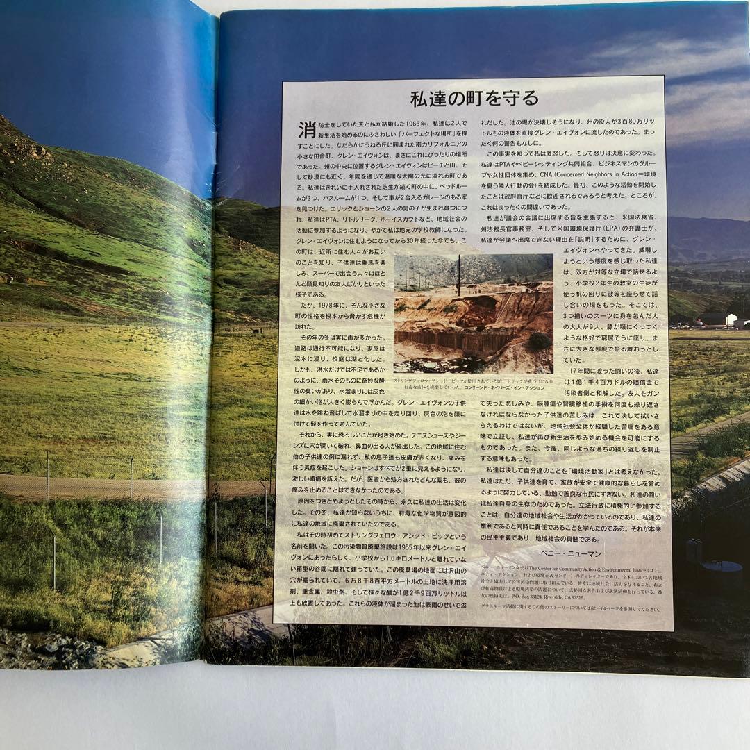 パタゴニア patagonia 1996年 FALLカタログ - メルカリ