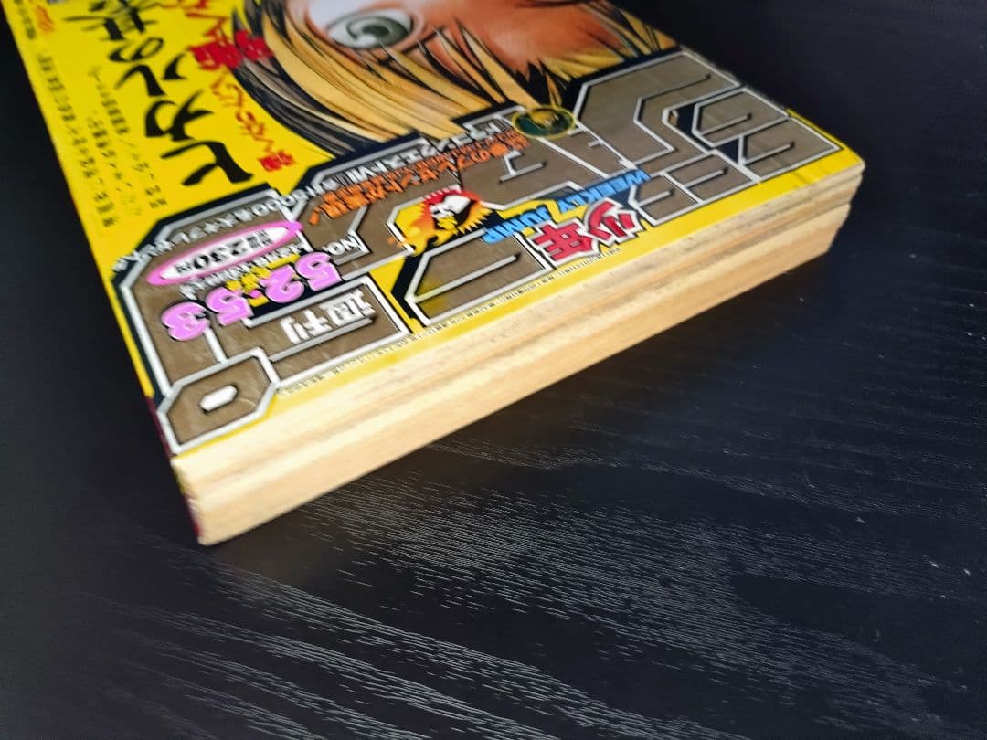 【週刊少年ジャンプ1998年28号】ワンピース第114話　ニコ・ロビン初登場