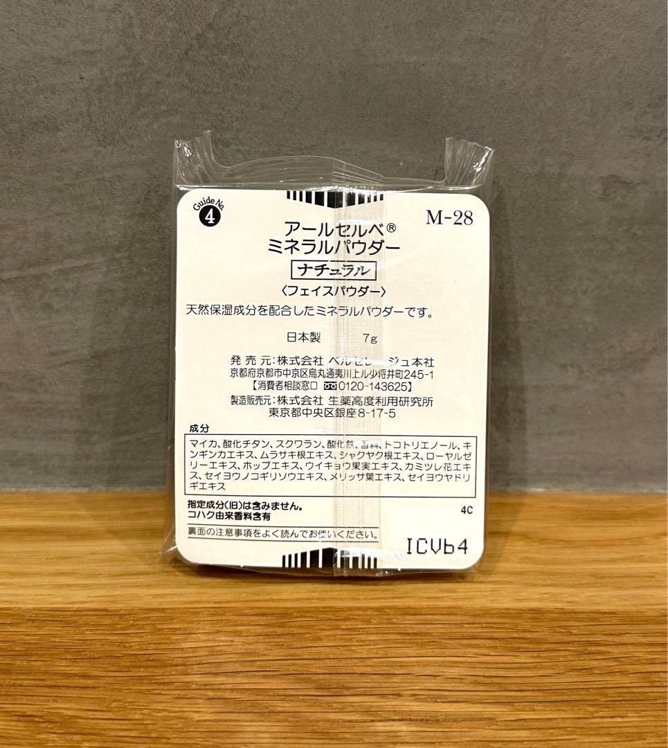 新品】ミネラルパウダー ナチュラル ベルセレージュ - メルカリ