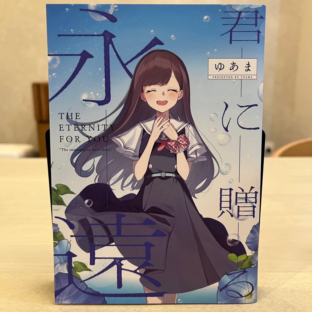 君と綴るうたかた 1~6巻 全巻初版 特典冊子 - メルカリ