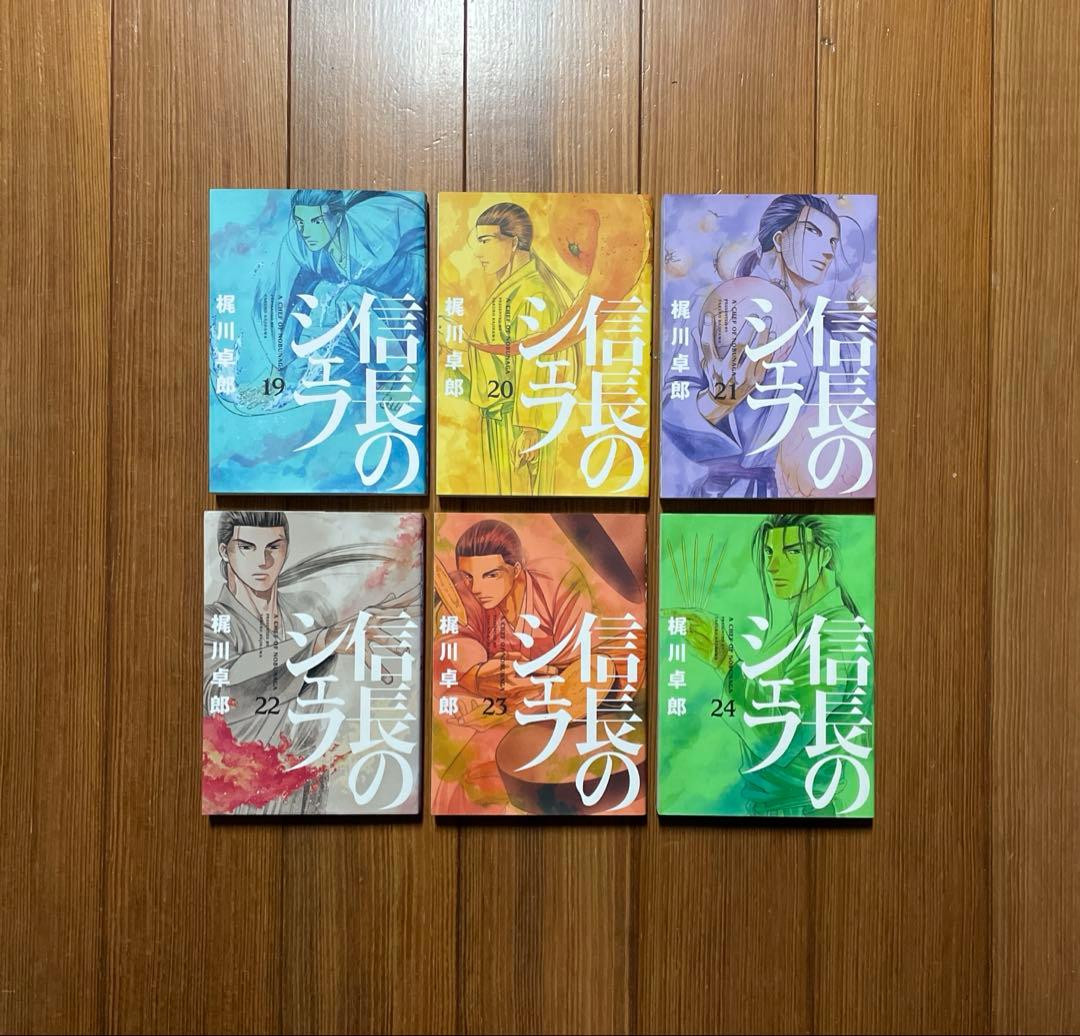 信長のシェフ 全1〜37 全巻セット A Chef of NOBUNAGA 全巻 本・雑誌