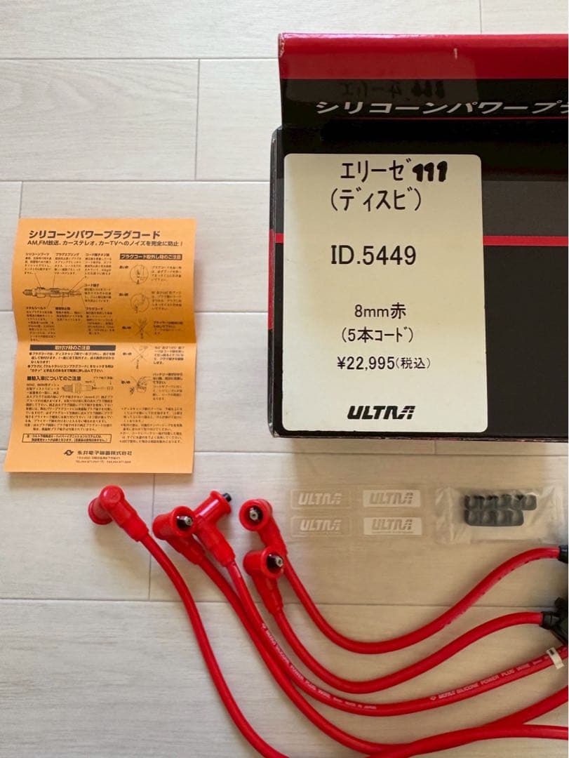 ULTRA エリーゼ111 シリコンパワープラグコード 8mm 5本セット - メルカリ