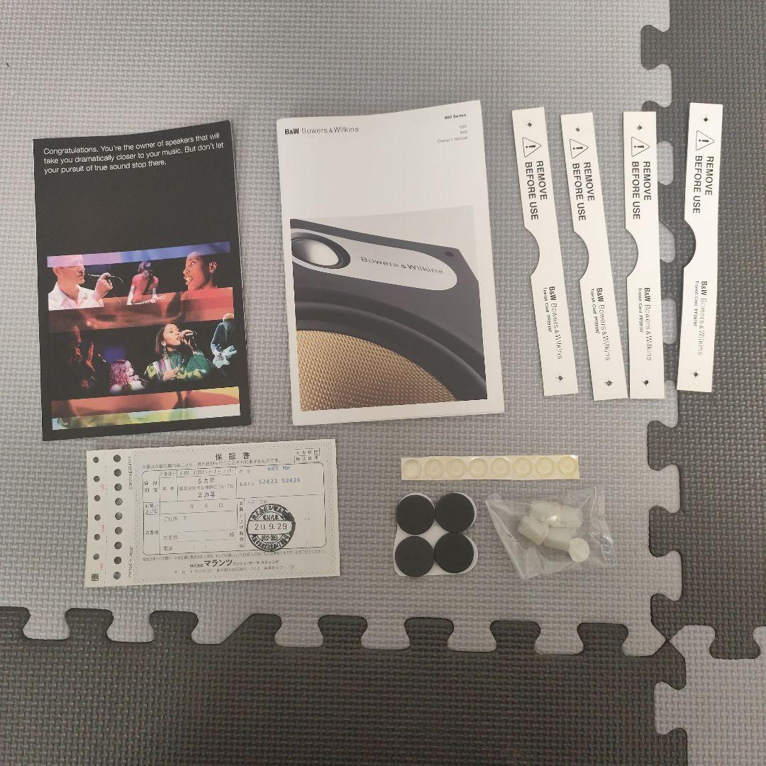 はるか様専用 Bowers&Wilkins B&W 685 ウェンジ色 ペア - スピーカー