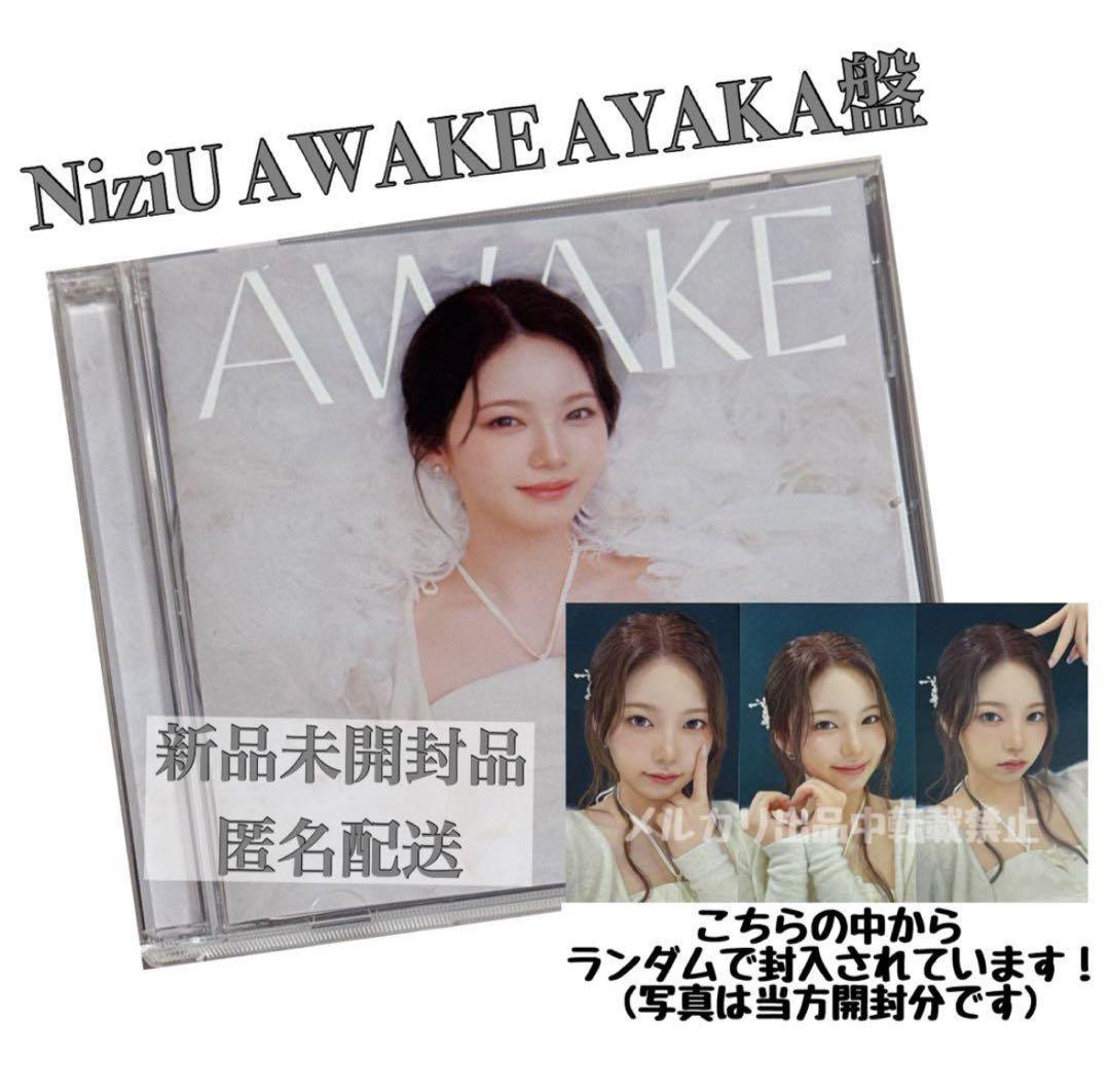 新品未開封】NiziU AWAKE WithU盤 アヤカ AYAKA - メルカリ
