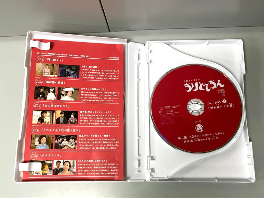 NHK連続テレビ小説 ちりとてちん 完全版DVD-BOX全3巻セット