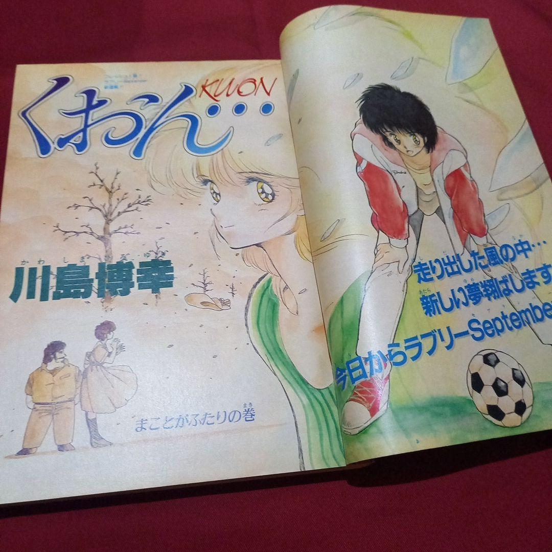 当時物美品】週刊 少年 ジャンプ 1986年42号 漫画 アニメ - メルカリ