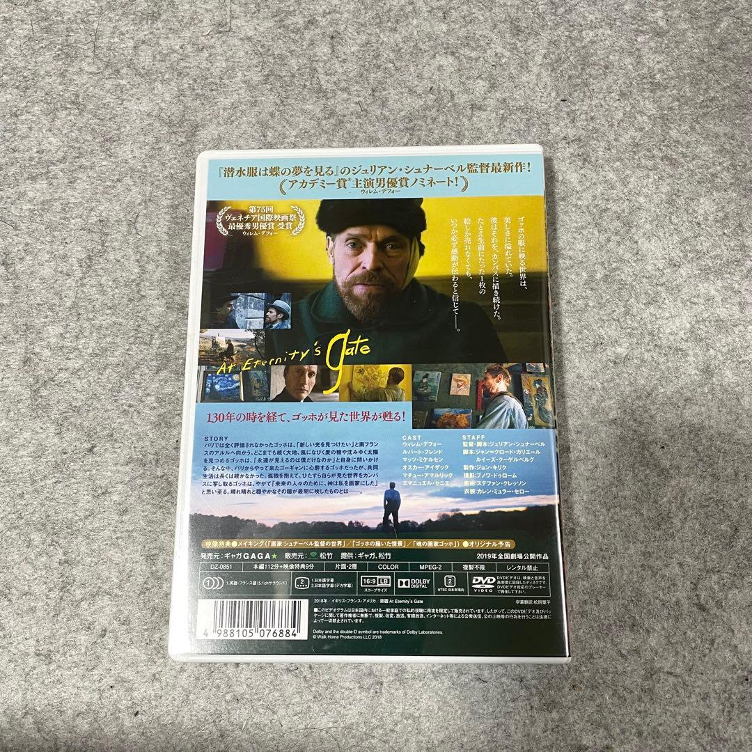 【セル版】永遠の門 ゴッホの見た未来［DVD］