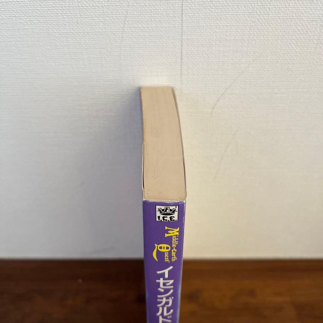 イセンガルドの密偵 角笛城の反乱 ホビージャパン まとめ売り - メルカリ