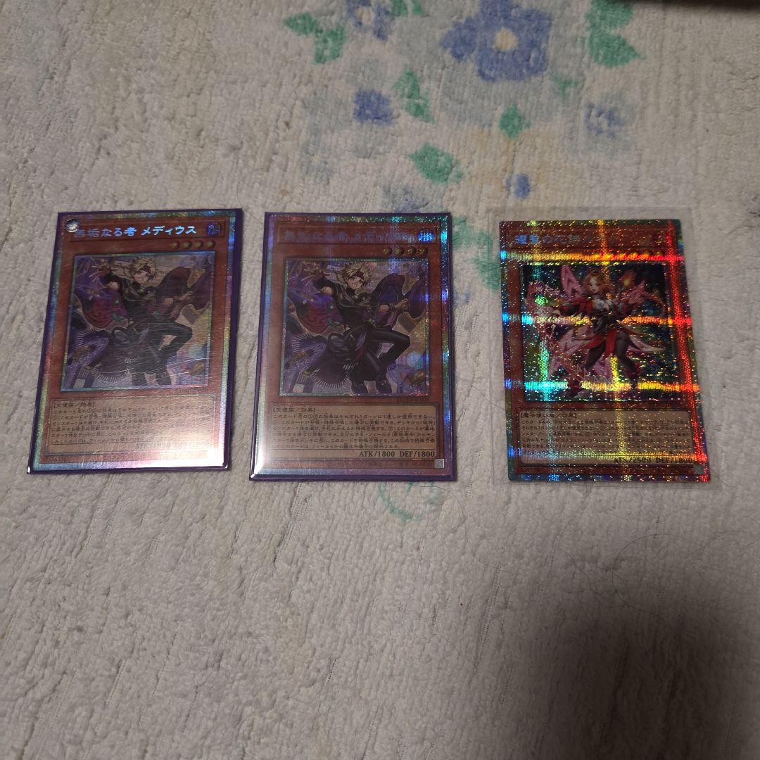 無垢なるものメディウス ルキナ　プリズマセット 無垢なる者メディウス【プリズマティックシークレット】{DUAD-JP008