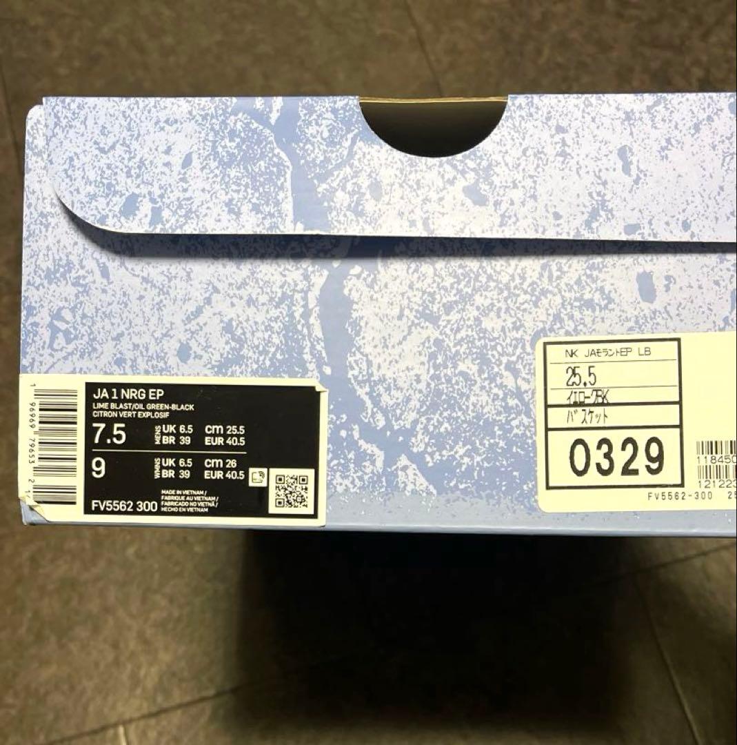 年末値下げ❗️NIKE JA1 NRG ‘’Halloween‘’ 25.5cm