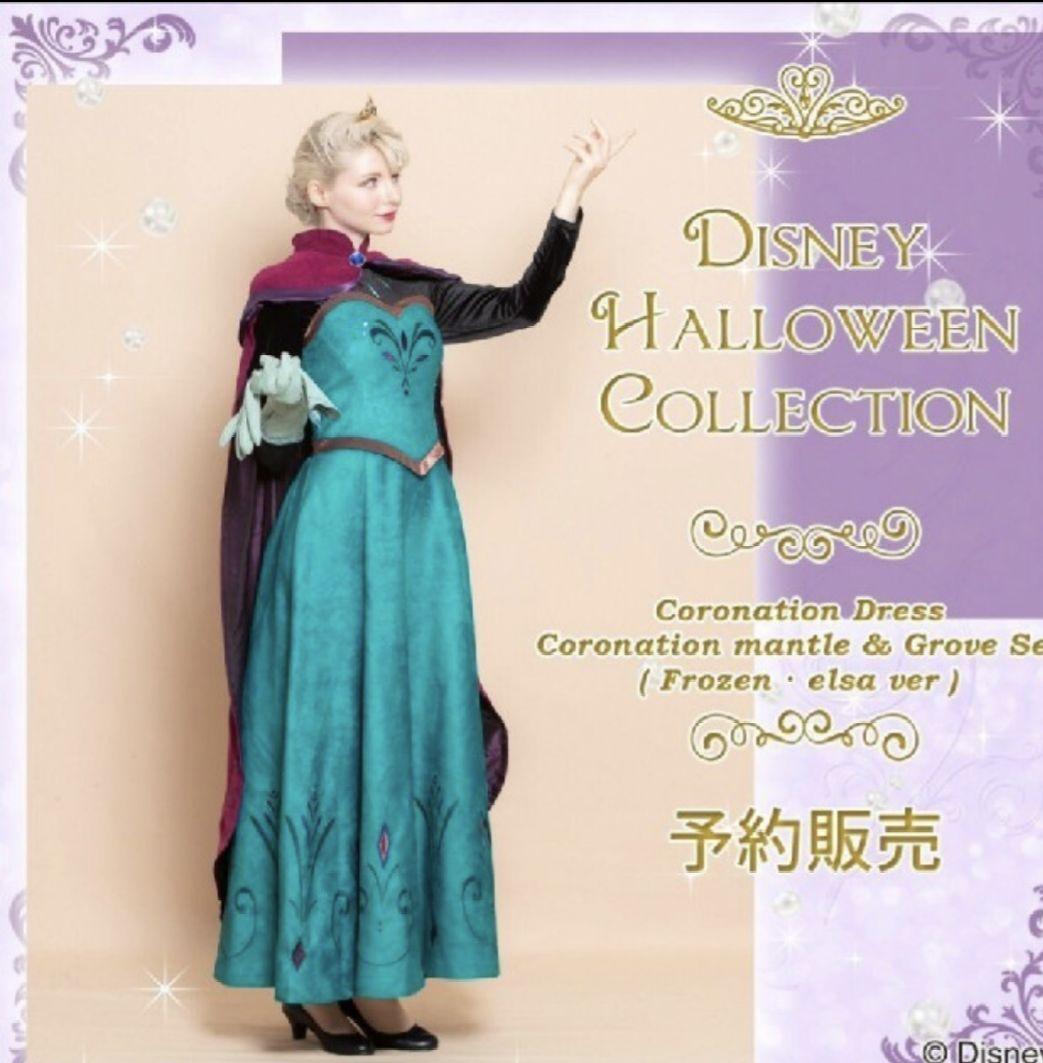 シークレットハニー 戴冠式 エルサ ドレス - メルカリ