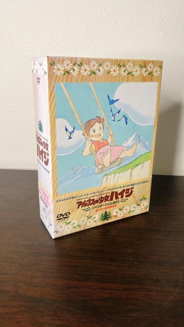 アルプスの少女ハイジ リマスターDVD-BOX 全52話＋特典 9枚組 バンダイ