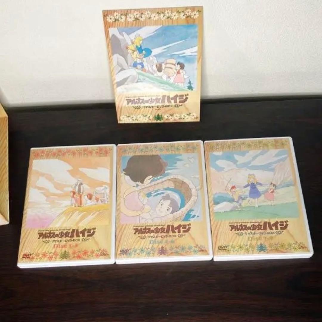 アルプスの少女ハイジ リマスターDVD-BOX 全52話＋特典 9枚組 バンダイ