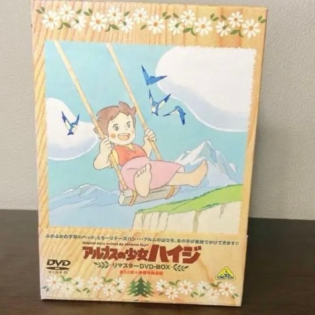 アルプスの少女ハイジ リマスターDVD-BOX 全52話＋特典 9枚組 バンダイ