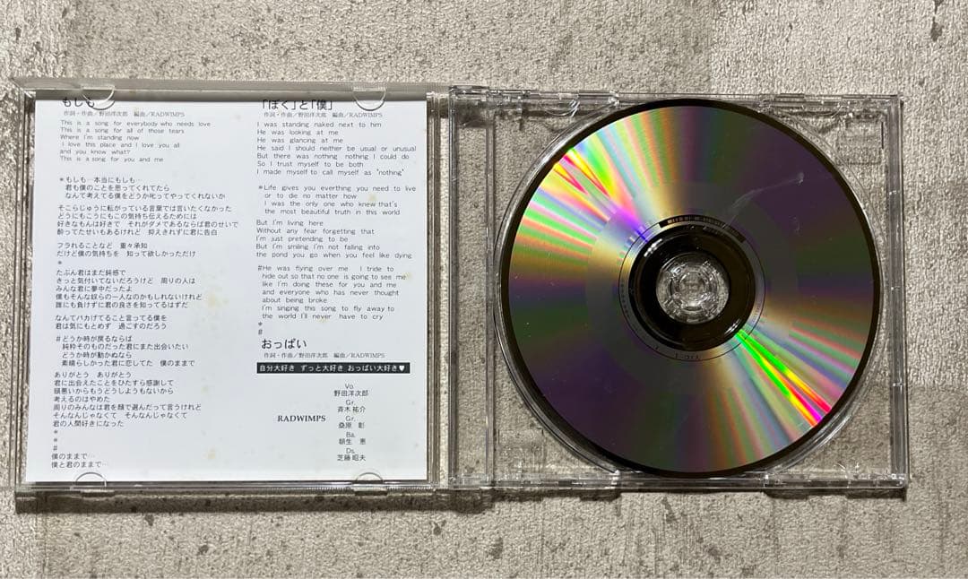 □【廃盤】RADWIMPS限定CD「もしも」□ラッドウィンプス野田洋次郎