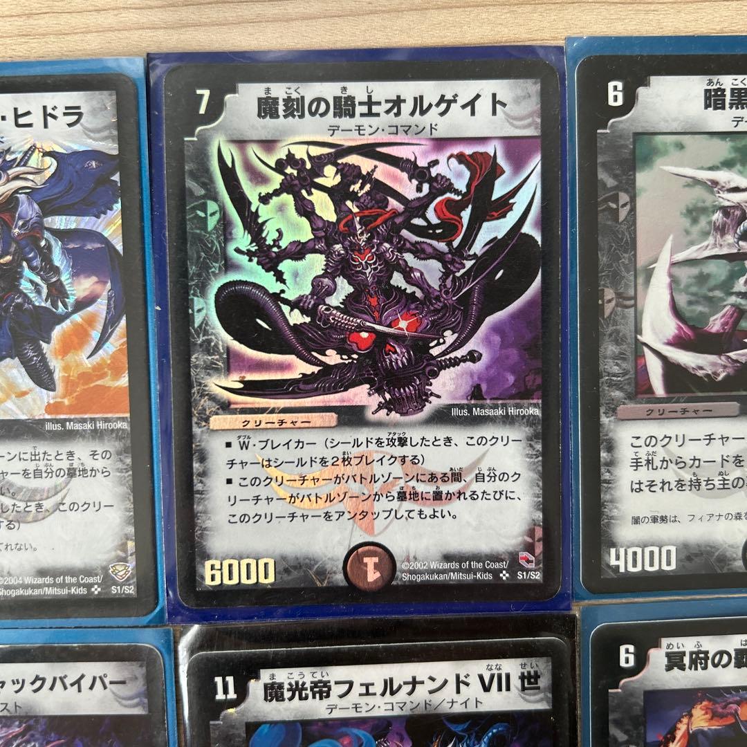 デュエルマスターズ 初期 レアカードまとめ売り 9枚 - メルカリ