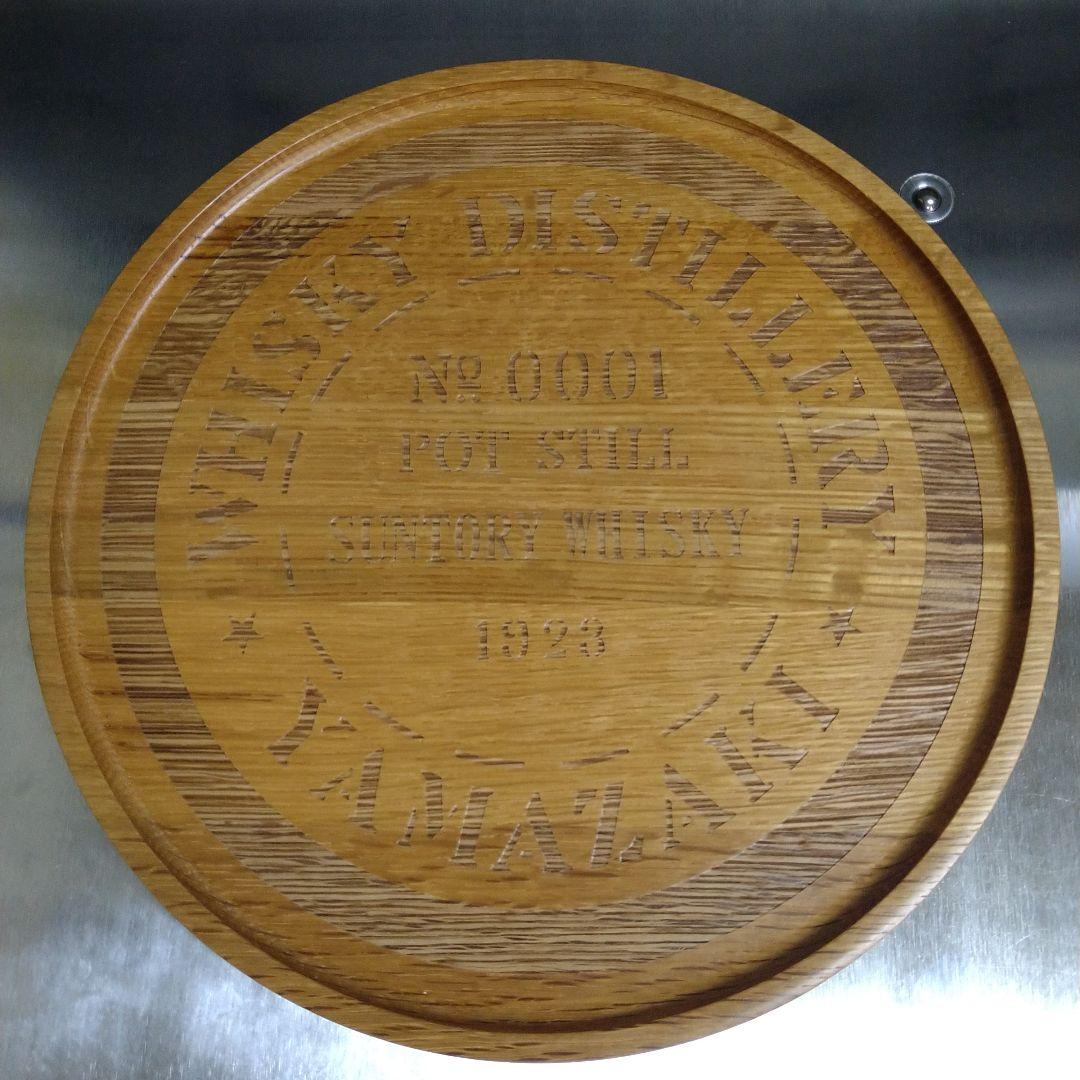 サントリー山崎蒸溜所 限定 樽材 レリーフ トレイ 1枚