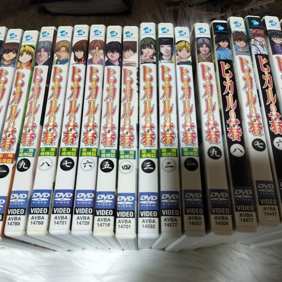 【大幅最終値下】ヒカルの碁　DVD 全巻セット 全25巻+DVD北斗杯への道
