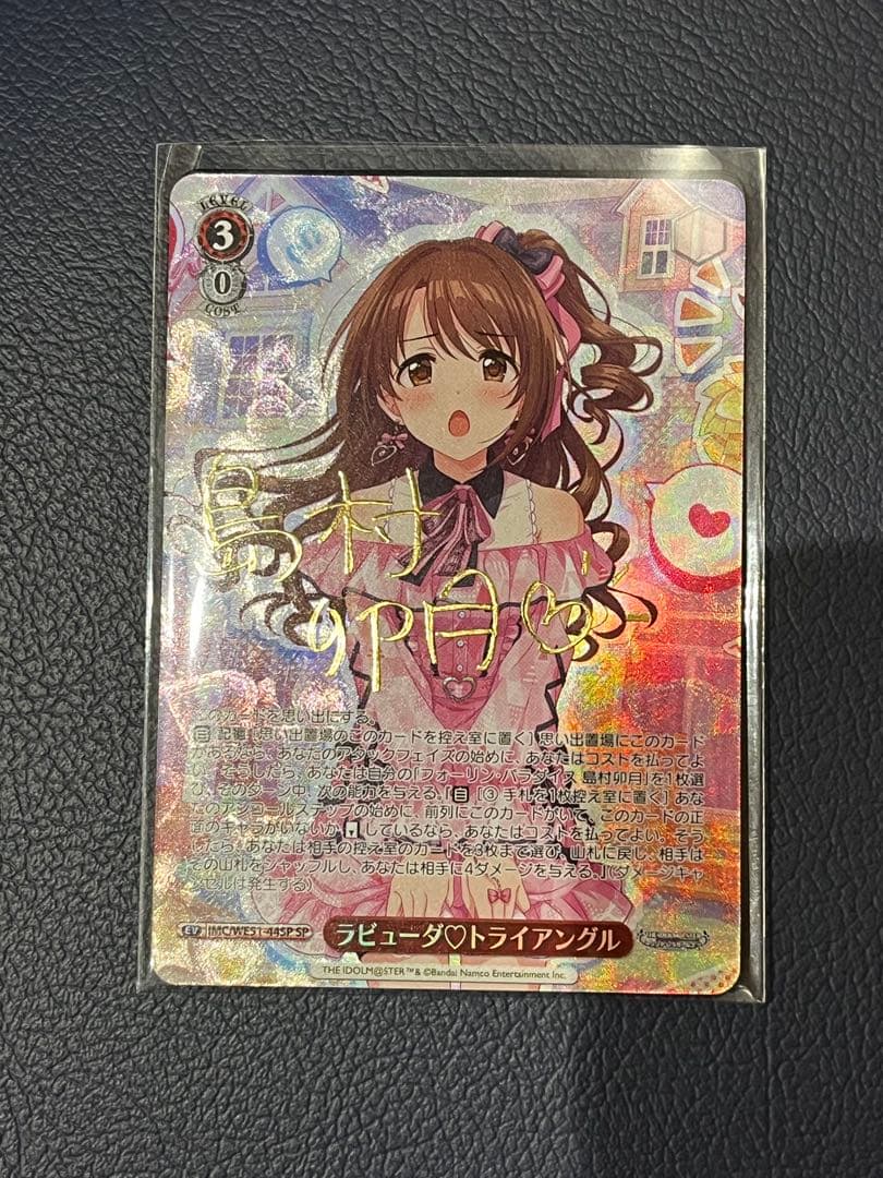 コ*ギ様 ラビューダ♡トライアングル sp ヴァイスシュヴァルツ　シンデレラガー ラビューダ♡トライアングル sp ヴァイスシュヴァルツ シンデレラ