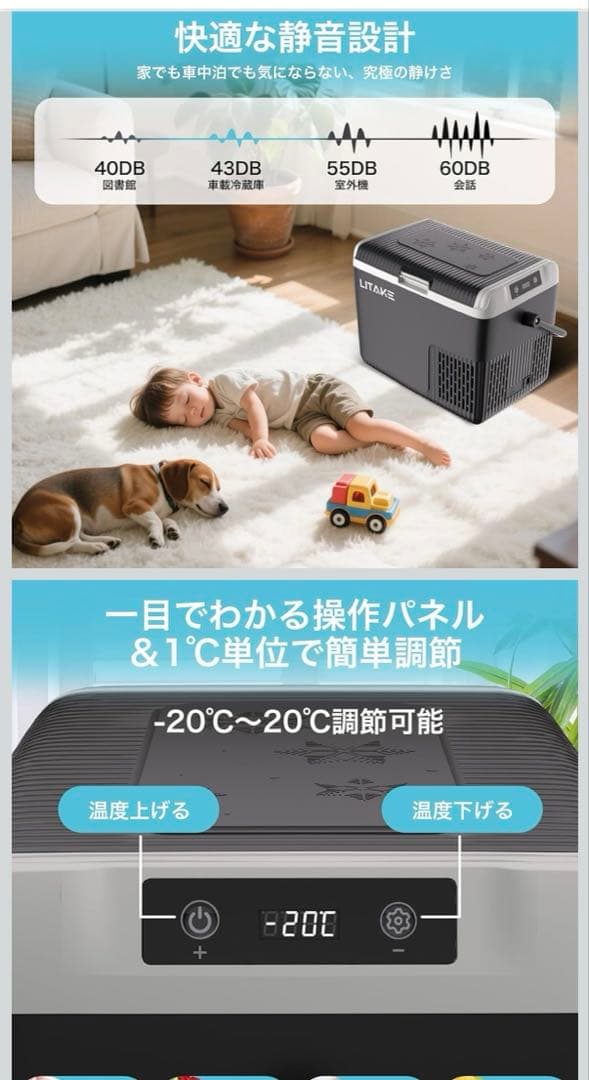 車載冷蔵庫 18L ポータブル冷蔵庫 急速冷凍 -20℃～20℃ 45W