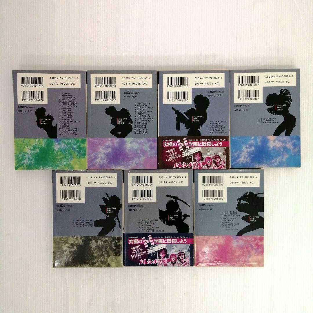 永井豪 デビルマン ハレンチ学園 他2作品 計29冊 まとめ売り - メルカリ