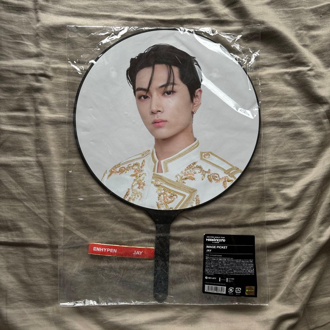 ENHYPEN エンハイフン ジェイ うちわ - メルカリ