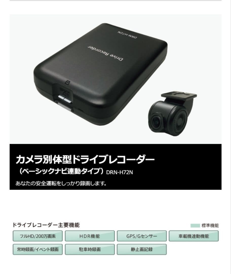 ダイハツ DRN-H72N 純正ドライブレコーダー - メルカリ