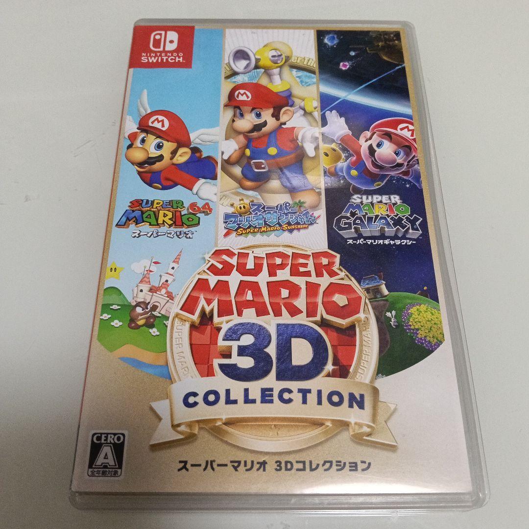 スーパーマリオ3Dコレクション　Nintendoスイッチ　スイッチソフト Amazon.co.jp: スーパーマリオ 3Dコレクション -Switch : ゲーム