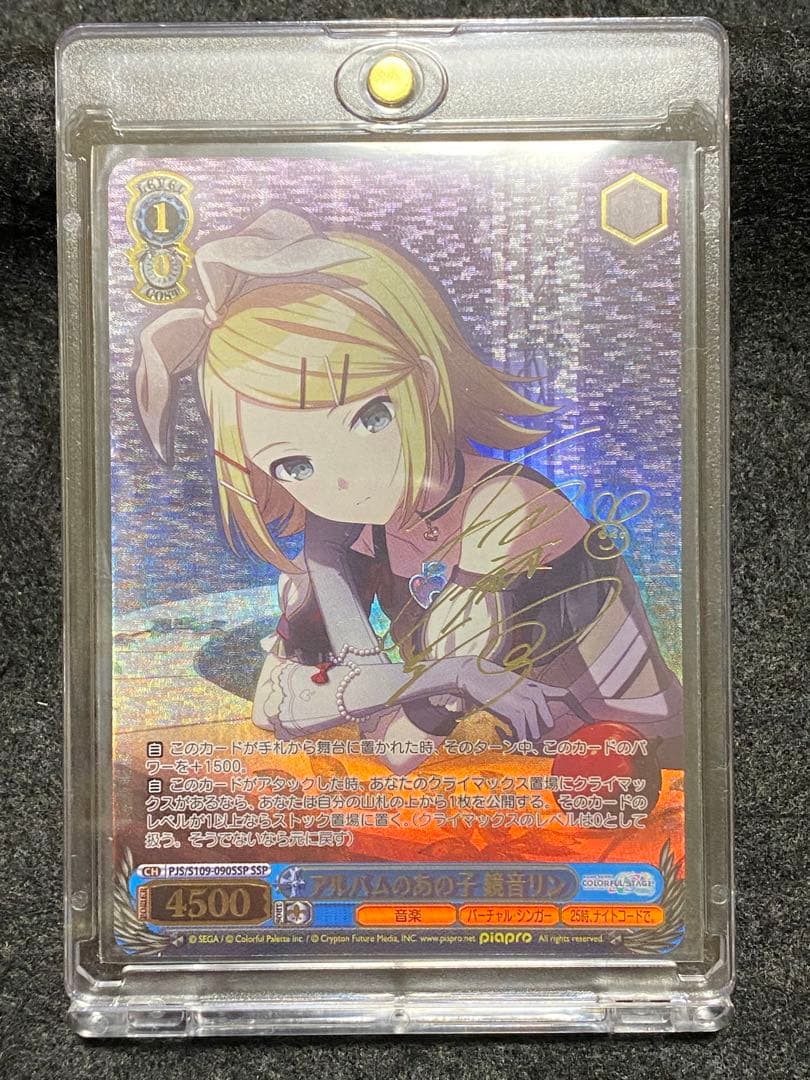 アルバムのあの子 鏡音リン SSP - メルカリ