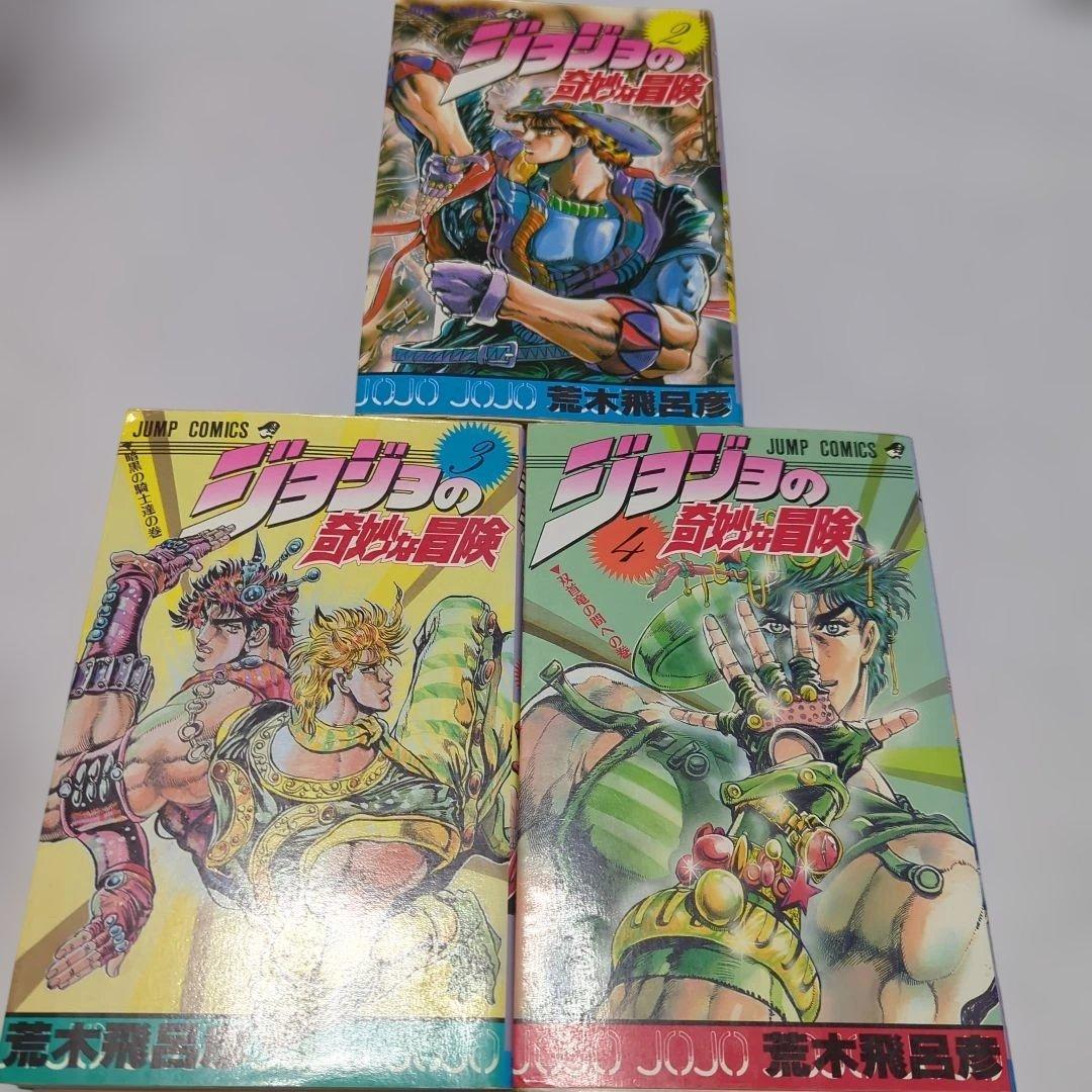 初版】ジョジョの奇妙な冒険 1巻〜28巻内16冊セット 荒木飛呂彦 昭和