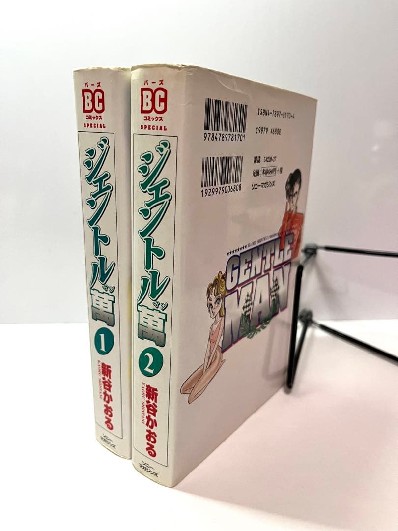 読むなら初版を】ジェントル萬 新谷かおる 完結セット - メルカリ