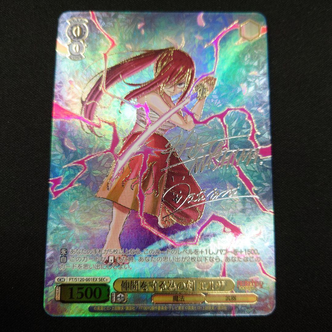 ヴァイス FAIRY TAIL 仲間を守る為の剣 エルザ SEC+ - メルカリ