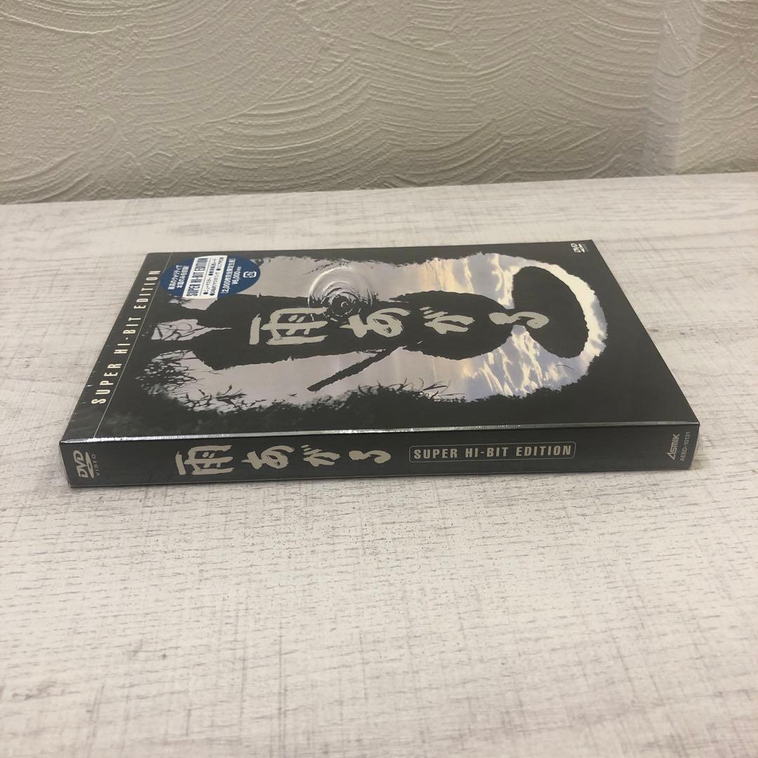 《新品未開封品》雨あがる SUPER HI-BIT EDITION