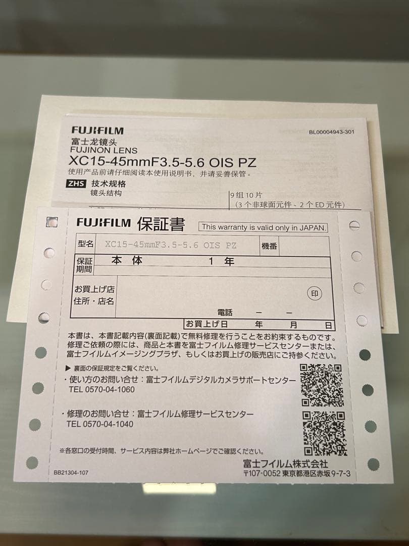 XC15-45mmF3.5-5.6 OIS PZ フジノンレンズ