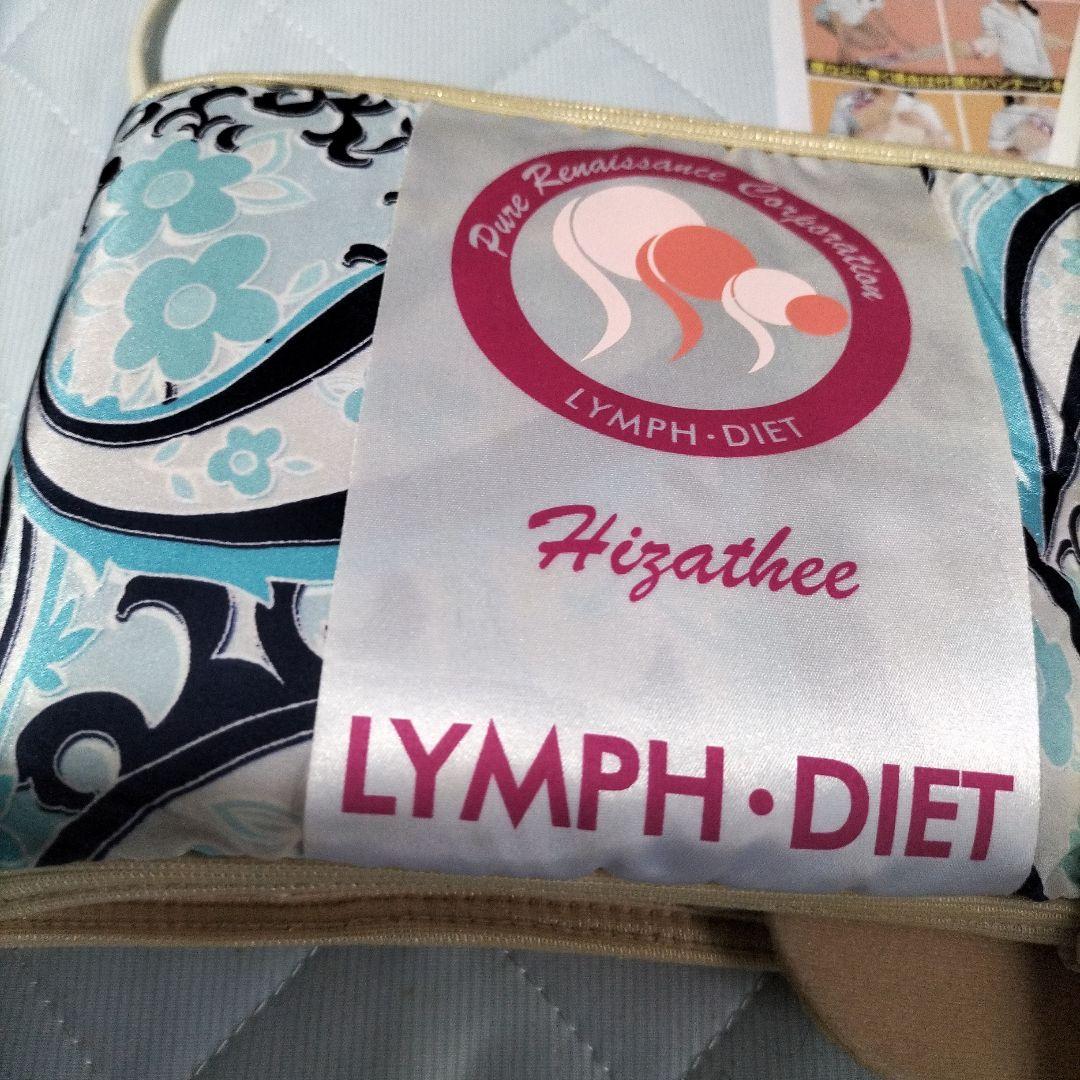 ピュアルネッサンスHizathée LYMPH・DIET 温熱サポーター