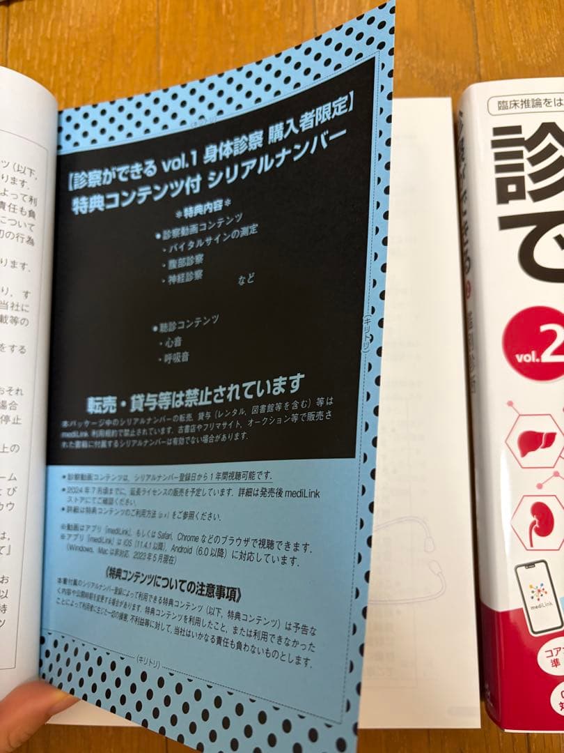 ご*げ様 【シリアルコード未使用】診察ができる vol.1 & vol.2 セッ